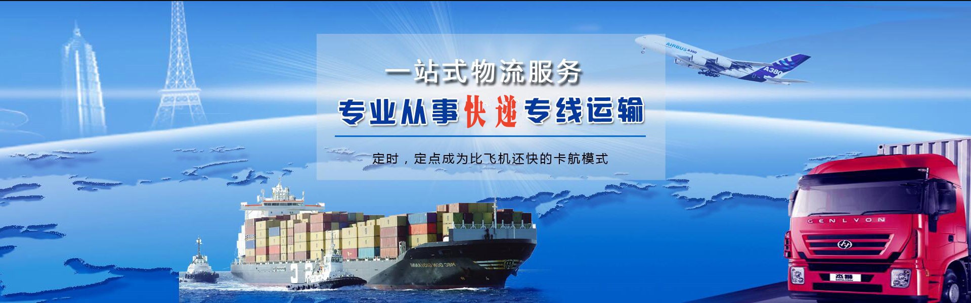 咸宁到克罗地亚物流公司-咸宁至克罗地亚物流专线-咸宁空运到克罗地亚-优时通物流有限公司