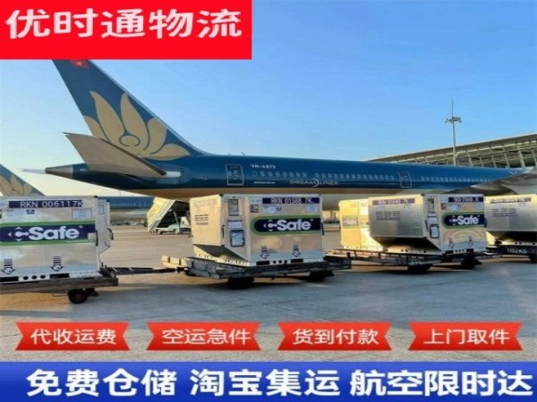 咸宁到克罗地亚空运加急专线